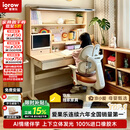 爱果乐星屿AI伴学儿童学习桌书桌写字桌椅套装专用3-18岁实木橡胶木橘