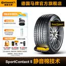 马牌轮胎285/45R21 113Y XL FR CSC5 CS *自修补轮胎适配奥迪Q8