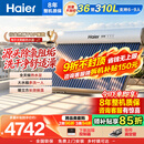 海尔（Haier）太阳能热水器家用310升一级能效自动定时上水 热水全天候WIFI电辅加热水箱升级 36管310升J7