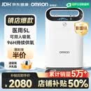 欧姆龙（OMRON）医用制氧机家用5L升吸氧机家用老人氧气机轻音带雾化双人吸氧Y53W
