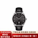 天梭（TISSOT）杜鲁尔机械机芯 50米日历休闲 男表 瑞表 42mm  精表壳 真皮表带 黑色