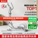 麦瑞克（MERACH）智能椭圆机家用椭圆仪太空漫步机运动健身器材凌波L7 新升级L7Pro-坡度步距可调-自发电