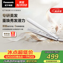 松下（Panasonic）焕发棒直板夹双极离子多功能卷烫发棒女士夹板短发刘海生日礼物EH-HV35