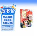 如果历史是一群喵16 【赠特典拉页 现货速发】 晚清残晖篇 赠特典拉页   历史喵16 如果历史是一群喵17 即将出版 肥志新作历史科普百科动漫 假如历史是一群喵 小学生儿童漫画趣味中国史清朝绘