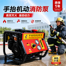 东进（DONGJIN）消防手抬泵 机动泵森林应急救援手电启动汽油机15马力认证抽水泵