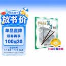 少年儿童笛子教程 修订版 新版 笛子考级 笛子初学教程 许国屏 编著 扫码可付费选购在线教学示范视频