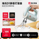 海氏（Hauswirt）D1打蛋器电动大功率304不锈钢棒烘焙多功能手持搅拌器家用奶油打发器四棒四档焕新补贴 【新品爆款】四棒四档-400W