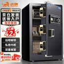 虎牌保险柜家用小型指纹密码办公财务专用保险箱全钢防盗可入墙保密保管柜 博瑞系列 60cm 钢琴黑