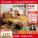 芝华仕（CHEERS）折叠沙发床一体两用2026新款小户型客厅出租屋芝华士6327黄1.51m