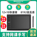 数位板手绘板绘画板 板会