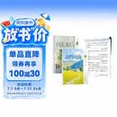 华夏万卷行楷手写体练字帖成人练字女生字体漂亮成年人专用练字本静心练字帖初中生高中生钢笔速成 2本
