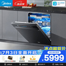 美的（Midea）【万向X6S Max星河版】洗碗机嵌入式150升以上105℃热风烘干母婴消毒蒸汽单消毒UV杀菌