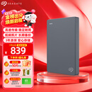 希捷（SEAGATE）移动硬盘2TB USB3.0 简系列2.5英寸 灰色 机械硬盘 便携大容量 笔记本电脑外接 外置办公 家庭存储
