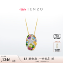 ENZO 海洋吊坠大版18K金多彩宝石钻石吊坠EZV5687礼物 18K金多彩宝石钻石吊坠