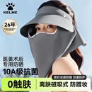 卡尔美（KELME）防晒面罩帽子女夏季遮全脸基尼医美防护口罩磁吸护脖颈遮阳太阳帽