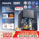 飞利浦（PHILIPS）台式净饮机大冰块净水器冰境i2pro冰沙冰水即热免安装净水器制冰直饮一体机ADD8666