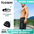 拓胜（TOSWIM）男士沙滩裤防尴尬速干宽松可下水双层五分泳裤时尚运动健身泡温泉 【游泳三件套】泳裤+泳帽+泳镜 2XL