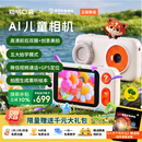 聪明口袋AI科学教育拍学机儿童智能相机儿童早教机学习机小学男孩女孩礼物