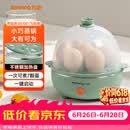九阳（Joyoung）煮蛋器多功能智能蒸蛋器7个蛋量 ZD7-GE130（飞泉绿）