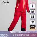 phenix菲尼克斯 国家队系列 25-26年雪季新款男女单双板背带束脚滑雪裤 红色 S