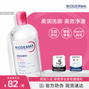 贝德玛（BIODERMA）粉水卸妆水舒妍洁肤液500ml 敏感肌可用温和可卸防晒保湿舒缓