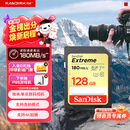 闪迪（SanDisk）128GB SD内存卡 4K V30 U3 C10 相机存储卡 读速180MB/s 写速90MB/s 高速连拍 微单/单反相机