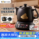 小熊（Bear）中药煎药壶 中药锅 熬药电砂锅全自动中药罐 中药煲3升大容量分体式陶瓷 JYH-A30A1