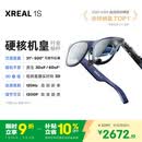 XREAL 1S 智能AR眼镜【全球首发】原生2D转3D 3DoF空间悬停 500吋便携巨幕 52度FOV 观影非AI翻译VR眼镜