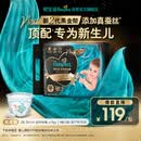 帮宝适新生儿顶配新黑金帮纸尿裤XXL24+1添加真蚕丝夏季婴儿尿不湿尿裤