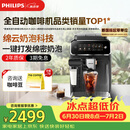 飞利浦（PHILIPS）云朵咖啡机新3系EP3341/82家用/全自动意式浓缩冷萃研磨一体咖啡机 一键奶咖 礼物
