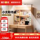 源氏木语儿童家具儿童学习桌实木简约书桌书架一体桌书桌1.2米+带灯大上架1.18米