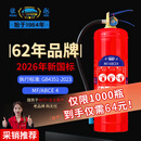 淮海干粉灭火器4公斤手提式灭火水器国家消防3c认证商用家用 MF/ABCE4