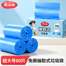 美丽雅垃圾袋加大加厚免撕式办公室厨房家用平口式双面2丝55×65cm60只