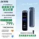 科大讯飞AI录音笔Magic 高清降噪小巧讯飞录音卡片笔豆 转文字会议纪要 录音设备记录神器耳机 京东自营