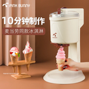 班尼兔（Pink Bunny）冰淇淋机小型家用雪糕机全自动台式自制甜筒机冰激凌机 冰淇淋机套餐2【含1kg冰淇淋粉】
