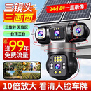 AOC太阳能监控器摄像360度无死角带全彩夜视追踪手机远程家用户外超清夜视室外户外防水防雷摄影头 送99年流量64G+单板极清款+三镜头无死角超广角