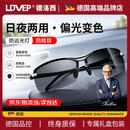 LDVEP夜视眼镜开车专用日夜两用驾驶夜间防远光灯晚上高清防眩光黑科技 【德系正品】黑框变色偏光片【日夜两用】