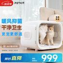 小佩智能宠物烘干箱MAX白色 宠物全自动吹毛机猫犬洗澡神器