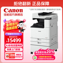 佳能（Canon）大型打印机iRC3330L 商用办公a3a4彩色复合机双面复印扫描自动输稿器/WiFi/工作台(3130L升级版)