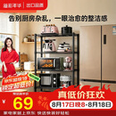 溢彩年华厨房置物架落地多功能储物架子5层架货架家用多层客厅收纳架172M