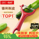 王麻子削皮刀 刮皮刀瓜果刨皮刀削土豆水果去皮剥皮厨房专用削皮神器