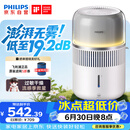 飞利浦（PHILIPS）加湿家用卧室母婴专用静音除菌无雾空调加湿机鼻炎孕妇婴幼儿桌面大容量HU5710/10礼物