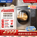 海尔热泵式烘干机家用烘衣服干衣机10公斤 独立烘干机 超薄平嵌 四重空净过滤 商场同款GA100-58A1
