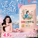 立白大师香氛洗衣粉4.9斤 持久留香72h 强效去污渍强力京东自营