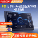 阿尔派AX809音质版360全景倒车影像 行车记录仪汽车载智能导航中控屏 骁龙八核【8+256G】9/10寸 送1年流量 导航主机+360全景导航一体+安装