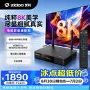 芝杜（ZIDOO）Z9X8K高清网络硬盘播放器8KUHD杜比视界高清播放机-V12蓝牙遥控器