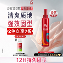 沙宣造型款啫喱喷雾150ml保湿啫喱水碎发造型清爽蓬松持久定型男女