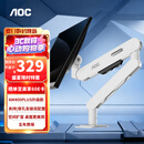 AOC显示器支架 AM400PLUS升级款 双安装夹持穿孔 不沉头旋转升降增高架 显示器机械臂 电脑支架AM402W