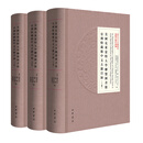 中华书局美国克莱蒙特大学联盟图书馆亚洲特藏馆中文古籍目录--海外中文古籍总目 [美]邹秀英,萧峰,季志强,黄鉨圳编 精装繁体横排中华书局