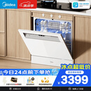 美的（Midea）【灶下V9 Pro白】洗碗机嵌入式家用灶下103L升级一键洗烘蒸汽单消毒七星消杀105℃烘干